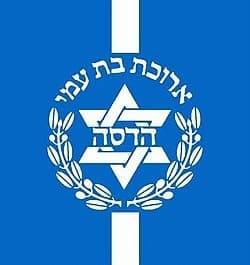 הדסה
